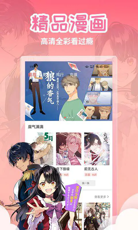 歪歪漫画APP下载-歪歪漫画官网版下载 Hero图